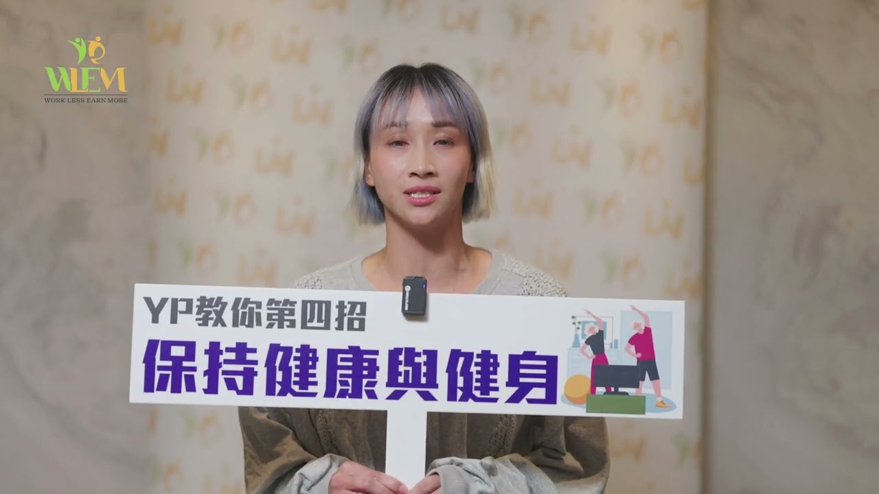 高效挖掘財富訓練營_活動紀錄