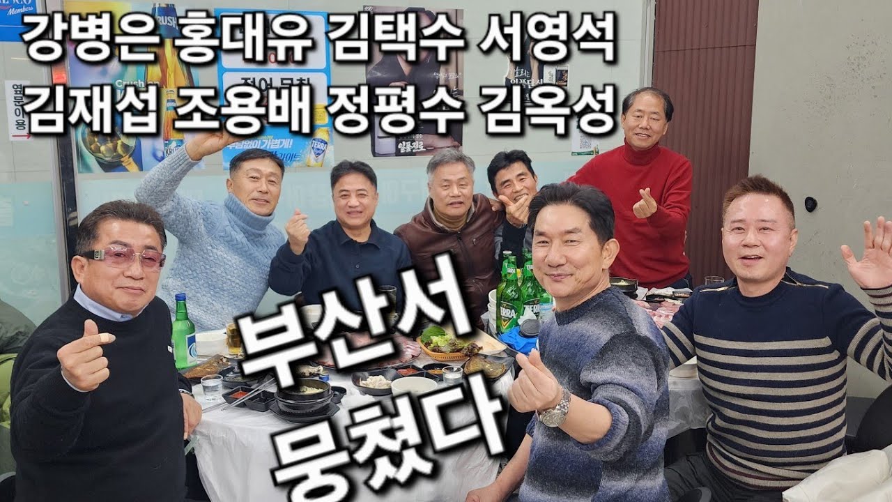 부산서 뭉친 기수 조교사(한국기수협회 창립 멤버)/강병은 홍대유 김택수 서영석 김재섭 조용배 정평수 김옥성 (고)임대규