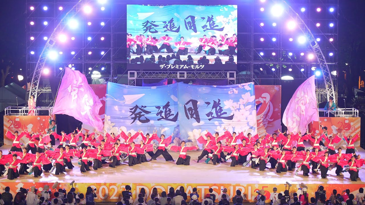 [4K] 常笑【ファイナル演舞】　にっぽんど真ん中祭り 2023 どまつり 日曜日　ファイナルコンテスト