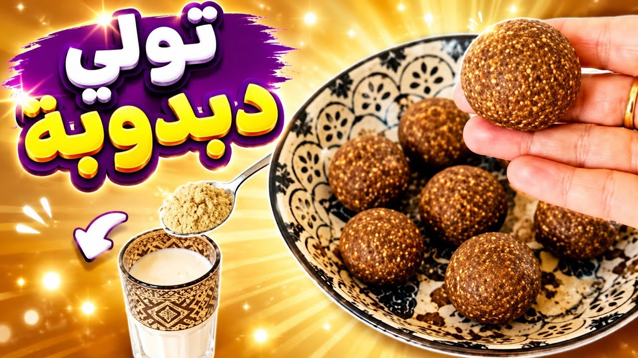 مسمنة رمضان تزيد وزنك بجنون بروتين طبيعي💯 للطاقة وعلاج النحافة
