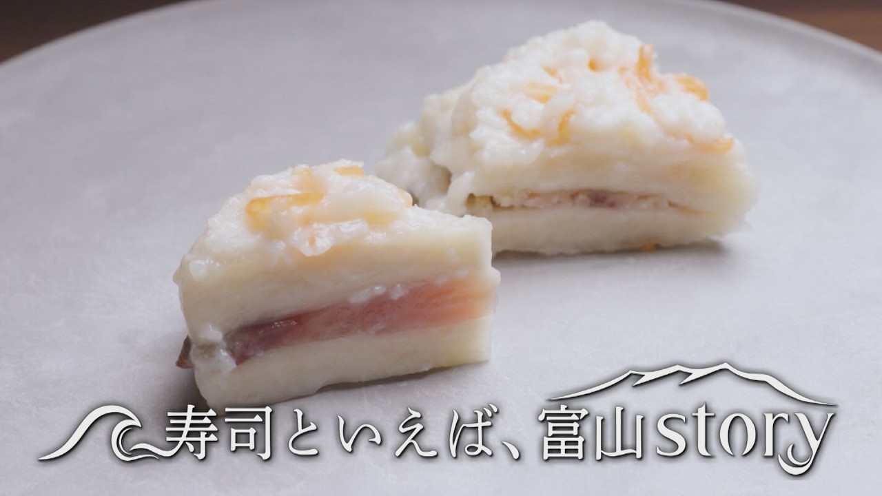 【富山vs石川】かぶら寿司の違い知ってる？献上の歴史を持つ「かぶら寿司」の深き味わい