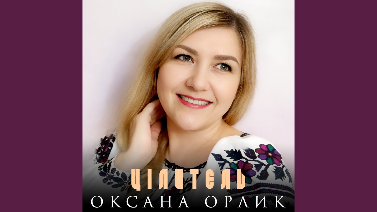 Музика кохання