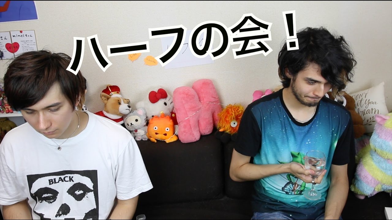 気まずいハーフの会 Awkward Encounters Of The Hafu Kind