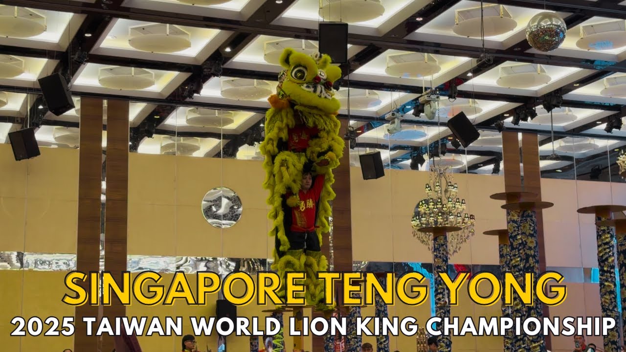 新加坡騰勇關聖宫龍獅團 Singapore Teng Yong KSK Dragon and Lion Dance Association