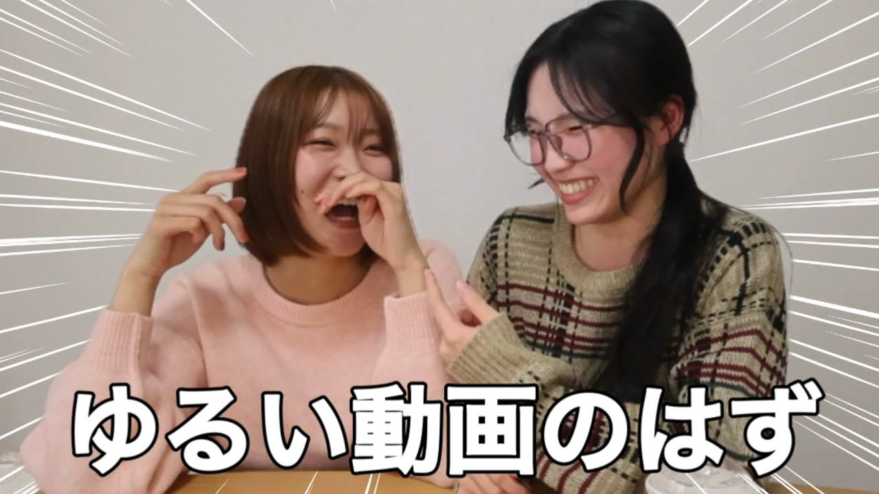 新年早々暴言出て大暴れwww