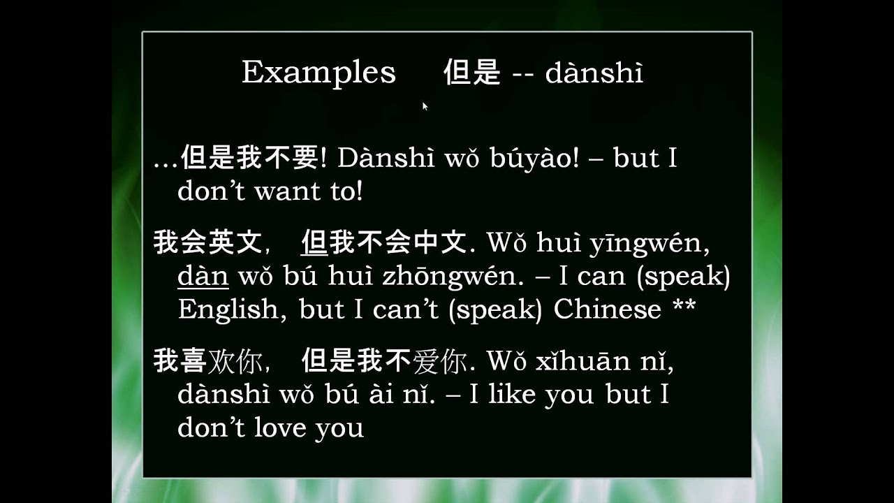 Chinese Word: 但是 d&agrave;nsh&igrave; -- But