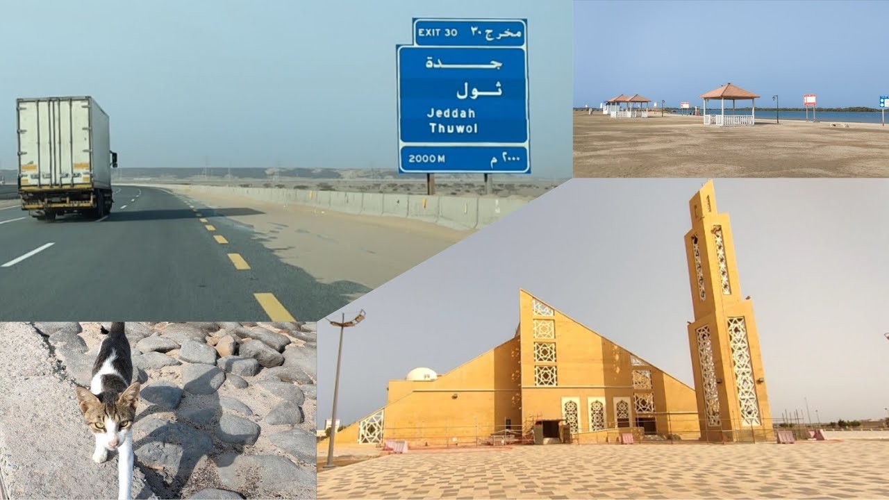 جولة صباحية في الكورنيش ثول بشمال مدينة جدة في |  المملكة العربية السعودية 🇸🇦