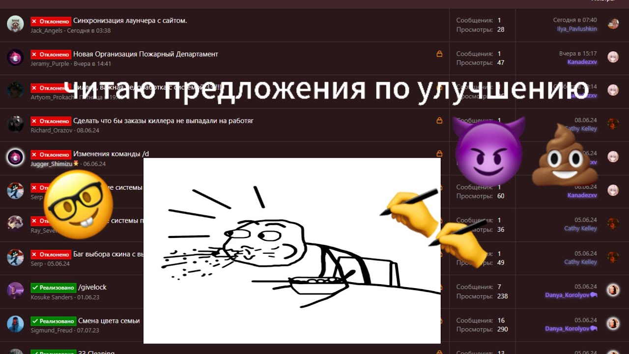 СМОТРЮ ПРЕДЛОЖЕНИЯ ПО УЛУЧШЕНИЮ EVOLVE RP 😵‍💫
