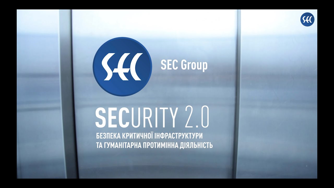 SEC Group - SECurity 2.0: Безпека критичної інфраструктури та гуманітарна протимінна діяльність