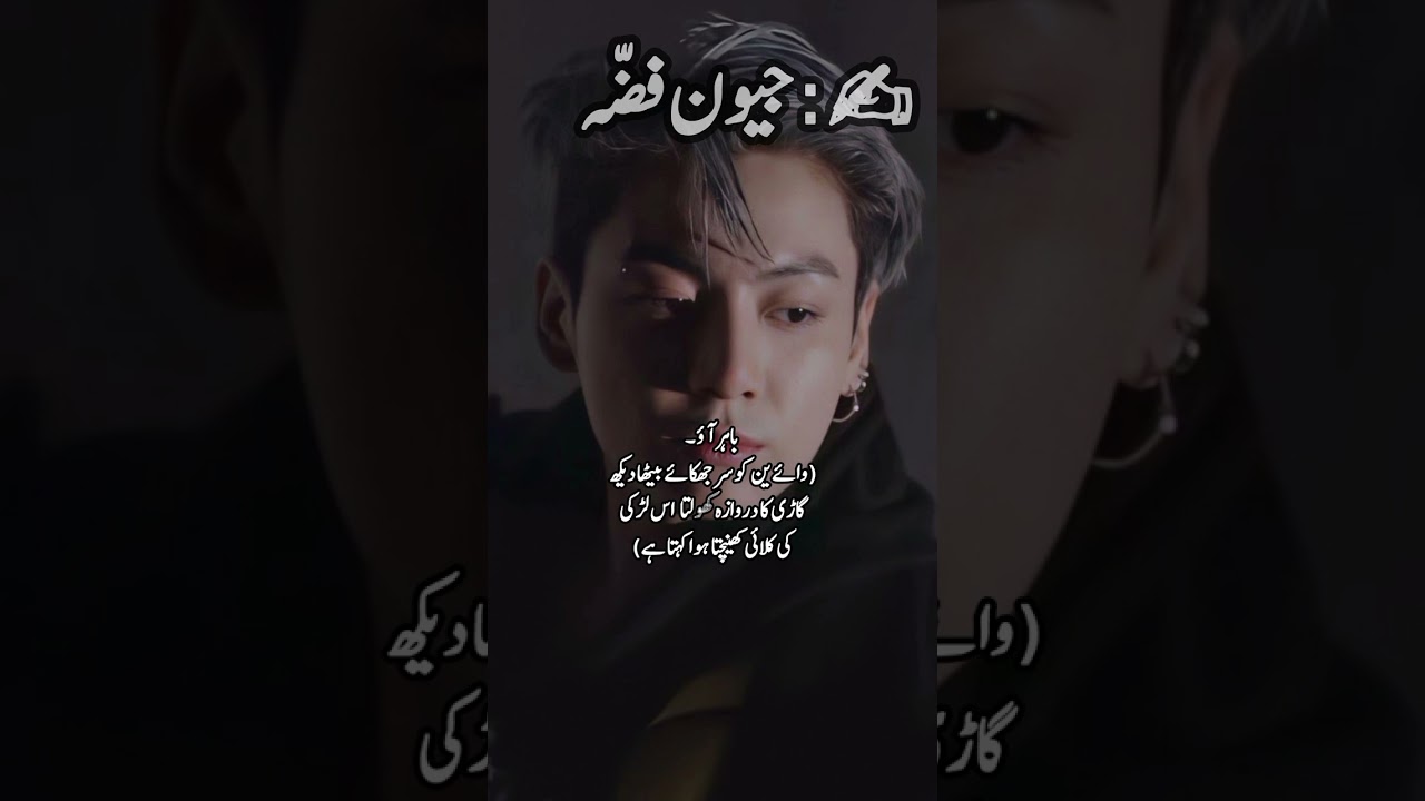 Part:1+2+3|✨Jam e Qurbat by Jeon Fizzyy✨
