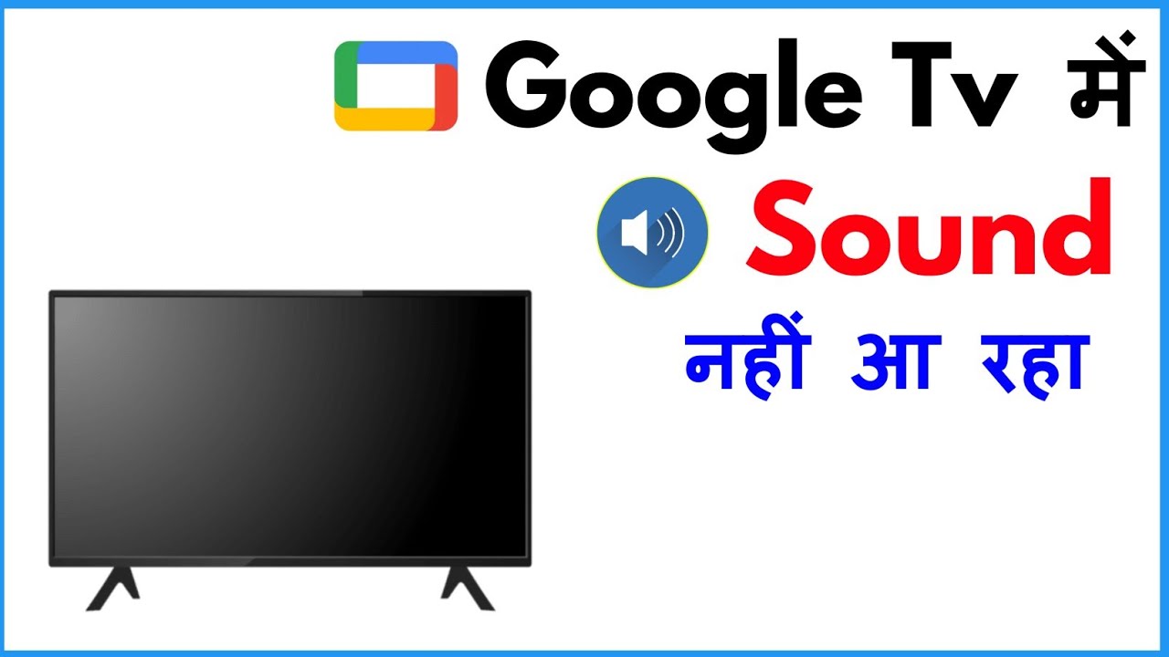 Google Tv Me Sound Nahi Aa Raha Hai | Google Tv Sound Problem 