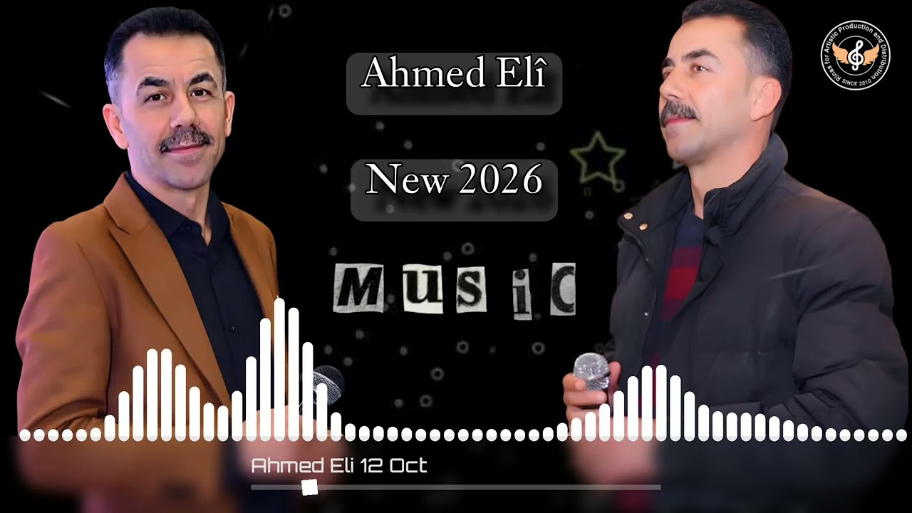 جديد الفنان احمد علي كروب ميران - اضخم اغاني اعراس عفرين الجديدة - اغاني كردية جديدة 🎶