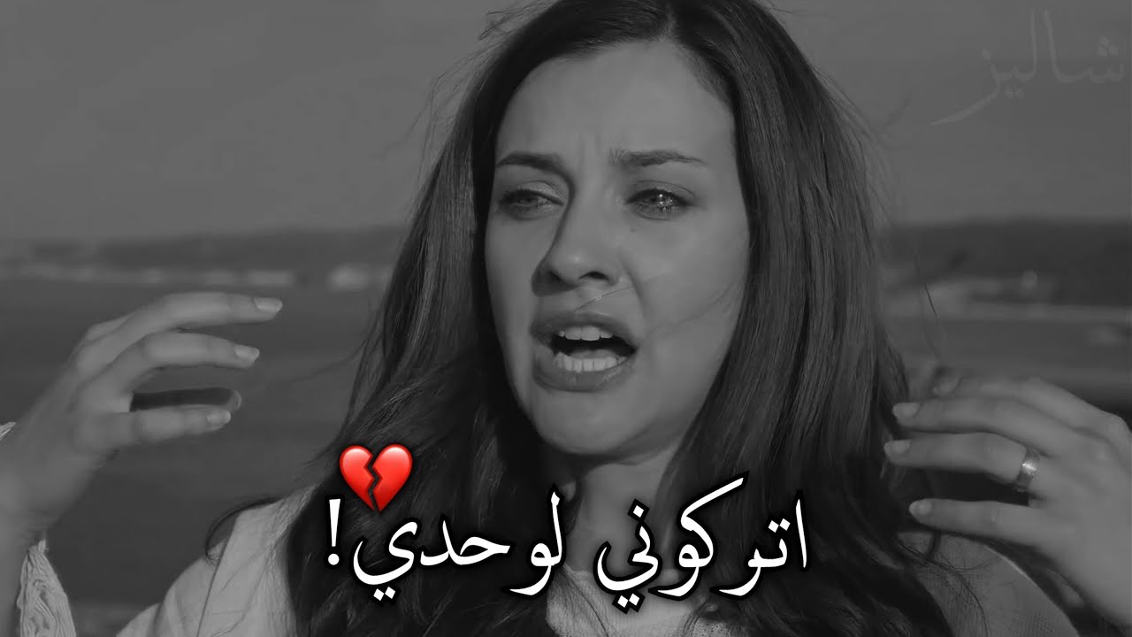 كل نفس أتنفسه يؤلمني 💔! اتركوني لوحدي..