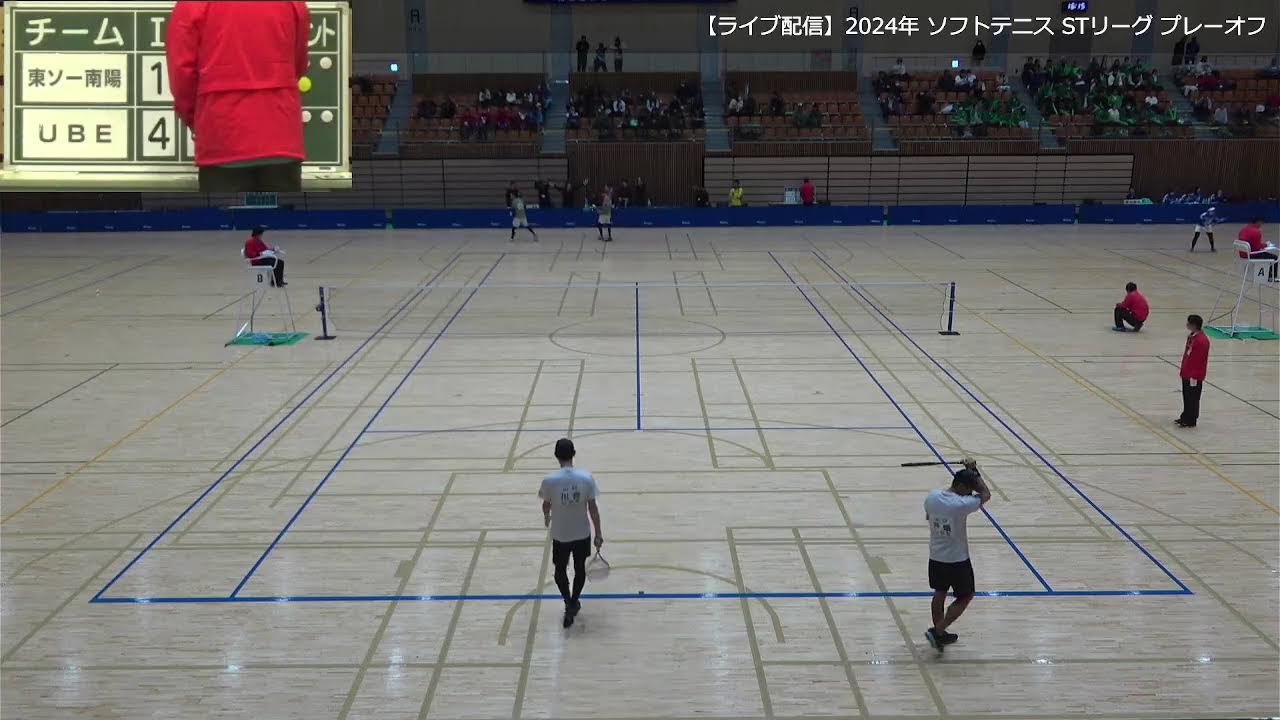 【ライブ配信：Ｂコート】2024年 ソフトテニス STリーグ入/ プレーオフ 一日目