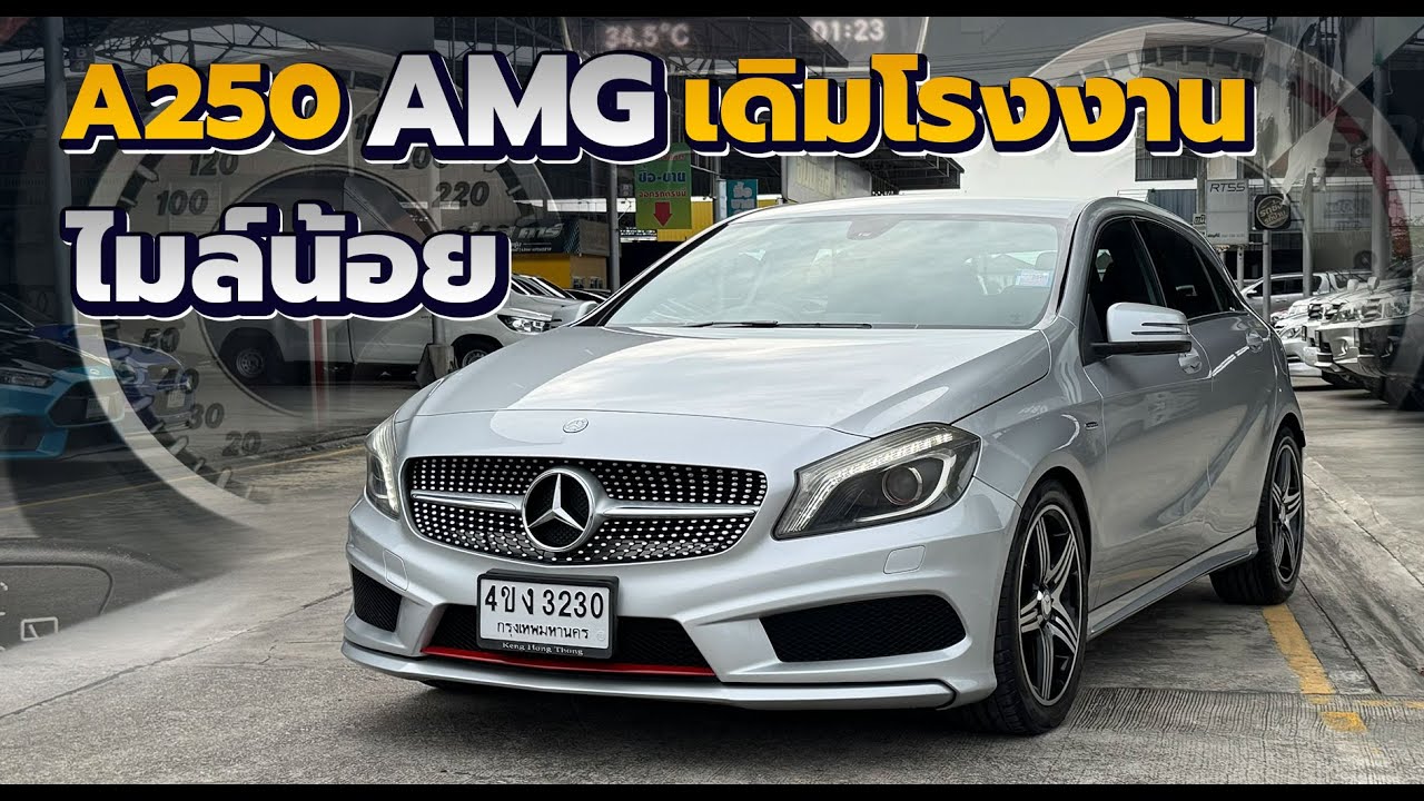 รีวิว Mercedes Benz A250 AMG Sport 2.0 Sport W176 2013 ไมล์น้อย รถเดิม สภาพนางฟ้า AMG แท้โรงงาน