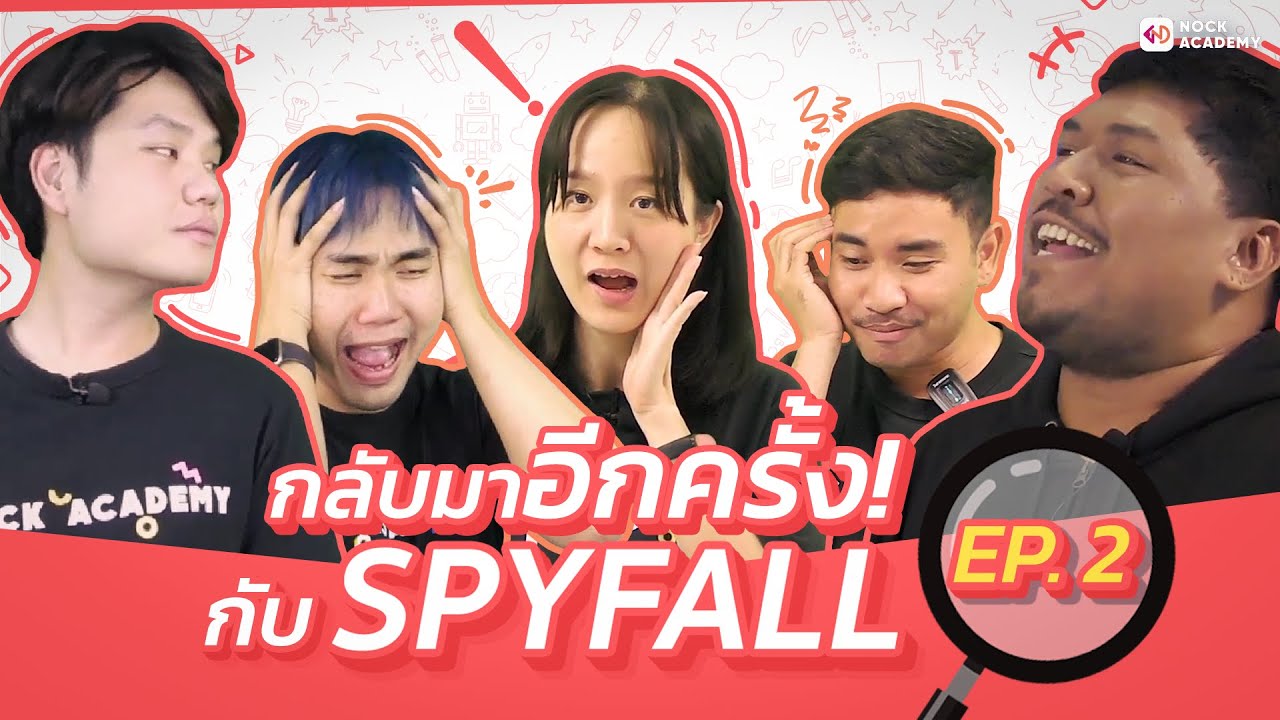 ฉลอง 400,000 ซับ! พาครู NockAcademy มาป่วน SpyFall! Ep.2