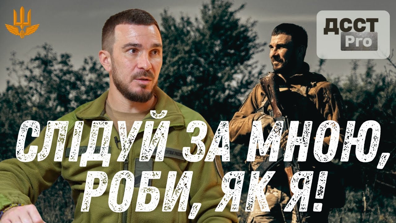Сержантський корпус та роль сержанта у війську. Штаб-сержант Євген Карасевич в проєкті 