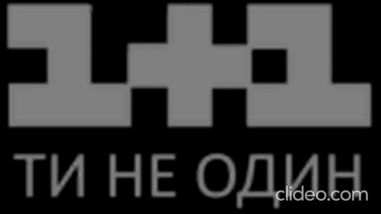 Всі логотипи 🇺🇦 телеканалу 1+1(на замовлення для @bezlad )