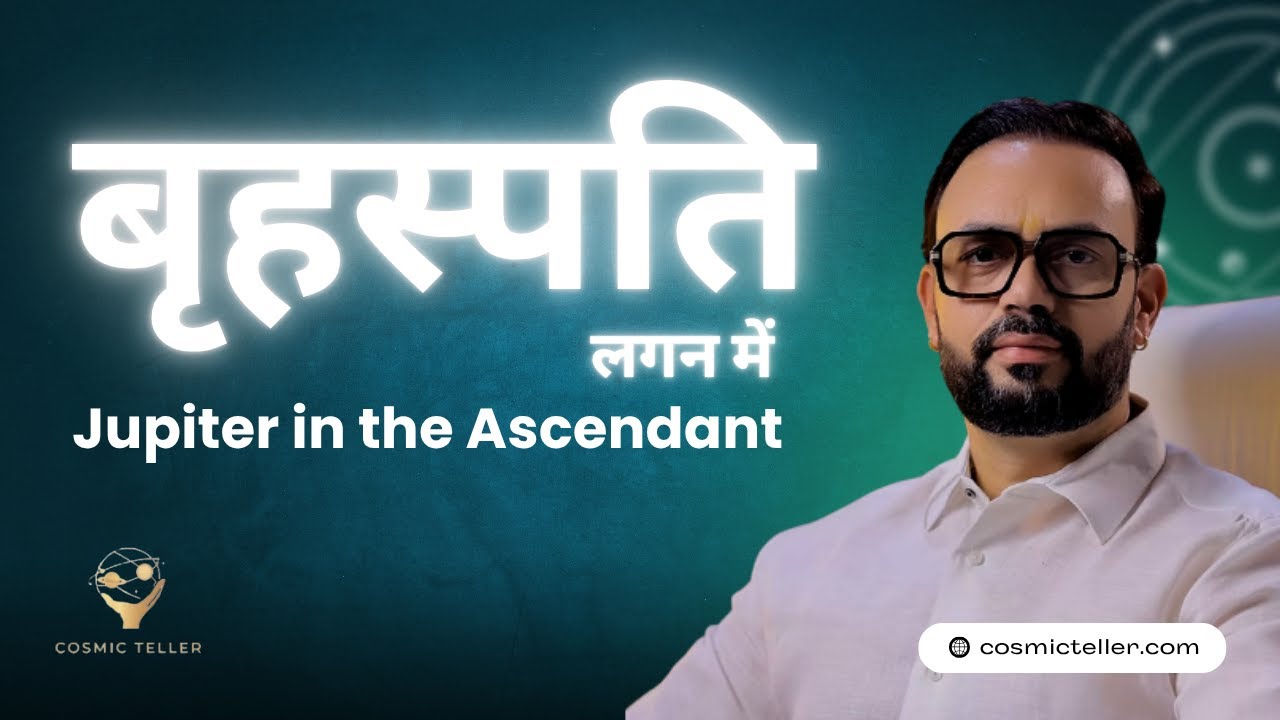 Jupiter in Lagna | बृहस्पति लगन में (1st House) in Vedic Astrology |