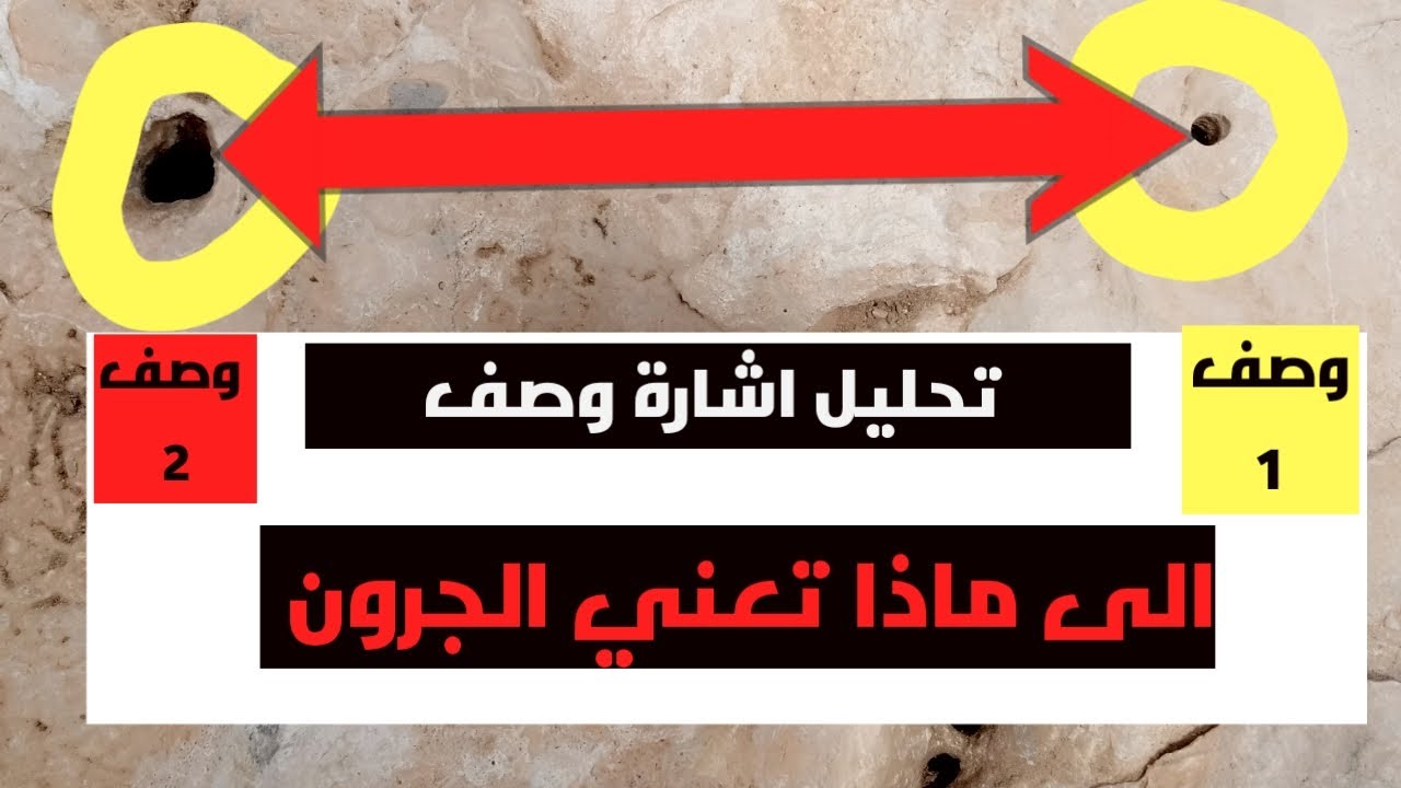 #لو صادفت اشارة مربع داخل جرة_واشارة افعى تطلق لسانها/مربط فرس_شيفرة تثبتية