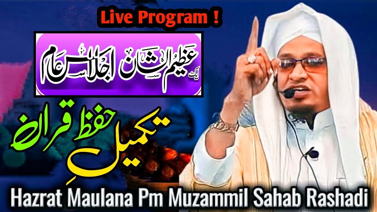 Live 🛑 Program Bayan PM Muzammil Saheb