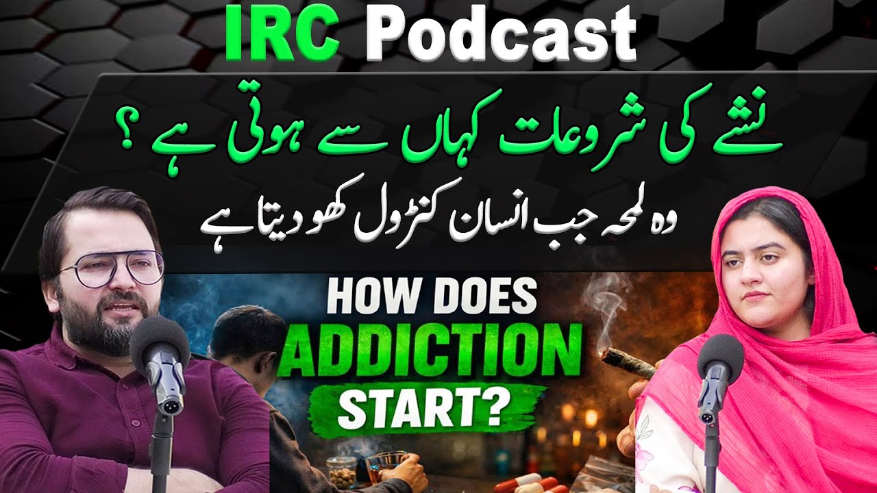 How Addiction Starts Without You Even Realising It | IRC Podcast