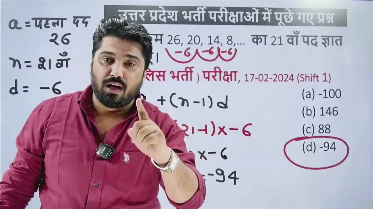 UP Police Maths PYQ Series | Uttar Pradesh Police Previous Year Questions | All Exam MatH Tricks