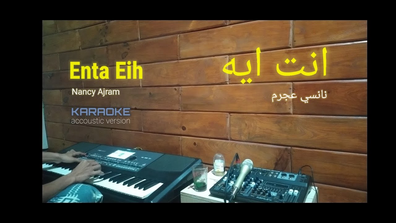 Enta Eih KARAOKE Lirik Accoustic Version - Cover Nancy Ajram || انت ايه - نانسي عجرمز