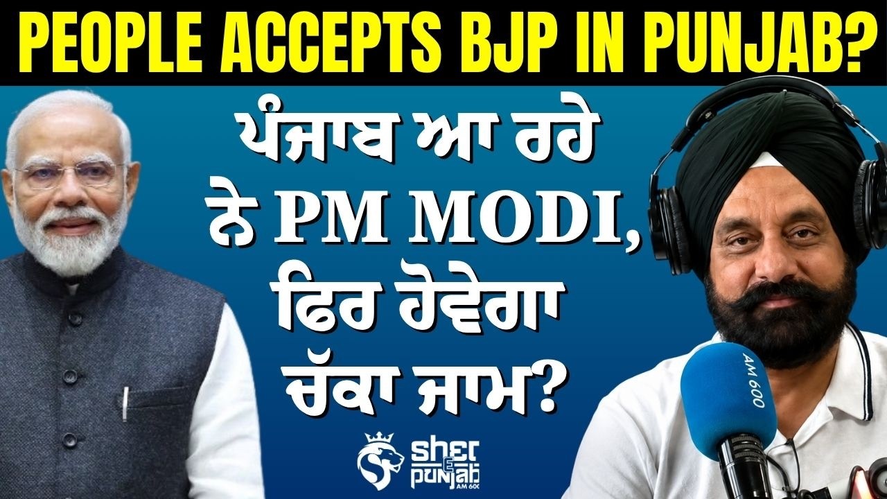PM Modi Punjab Tour: PM Modi ਦੇ ਪੰਜਾਬ ਦੌਰੇ ਤੋਂ ਪਹਿਲਾਂ ਵੱਡਾ ਸਵਾਲ!  ਫਿਰ ਹੋਵੇਗਾ ਚੱਕਾ ਜਾਮ? | Punjab News