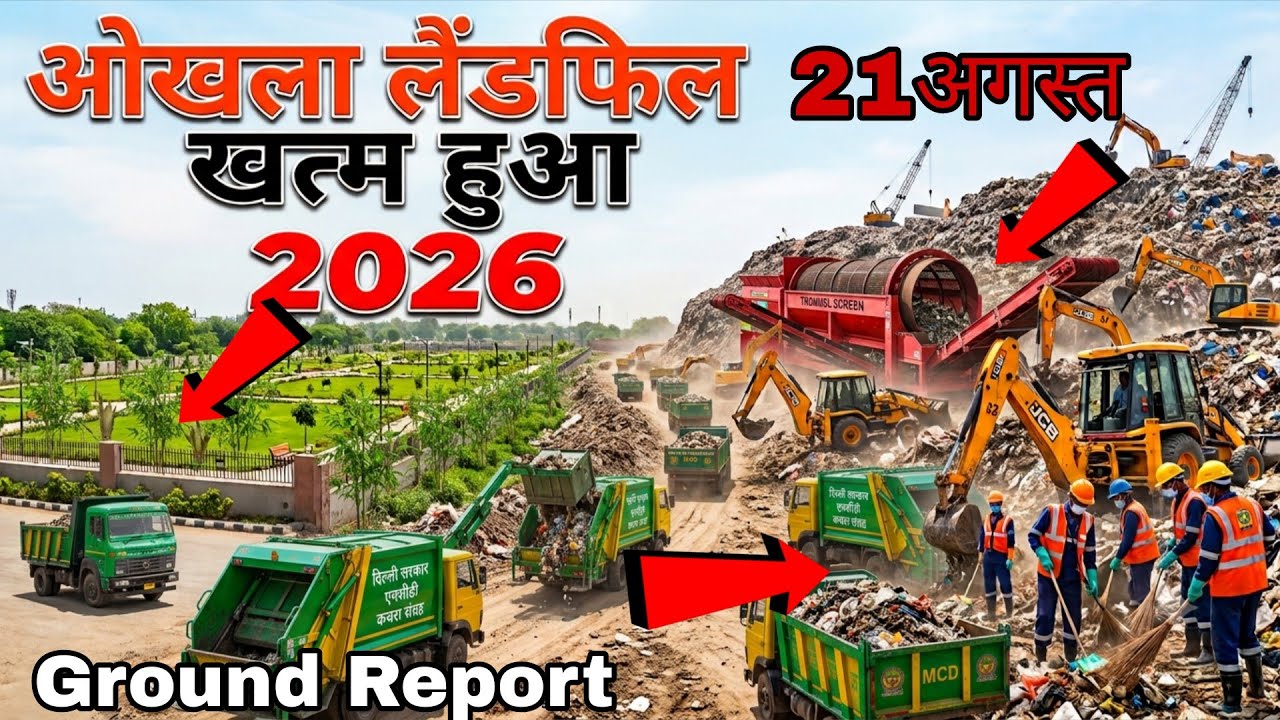 Okhla Garbage Mountain Landfill 2026 Gone😱ITO Yamuna Ghat | Sunil's Dream🤯Ground Report | Yamuna ...