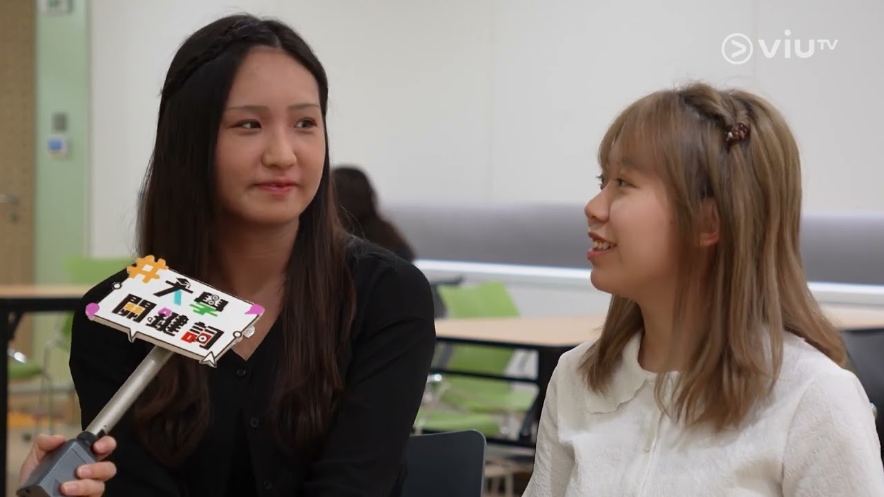 《大學關鍵詞》第1集 香港教育大學 - 校風篇