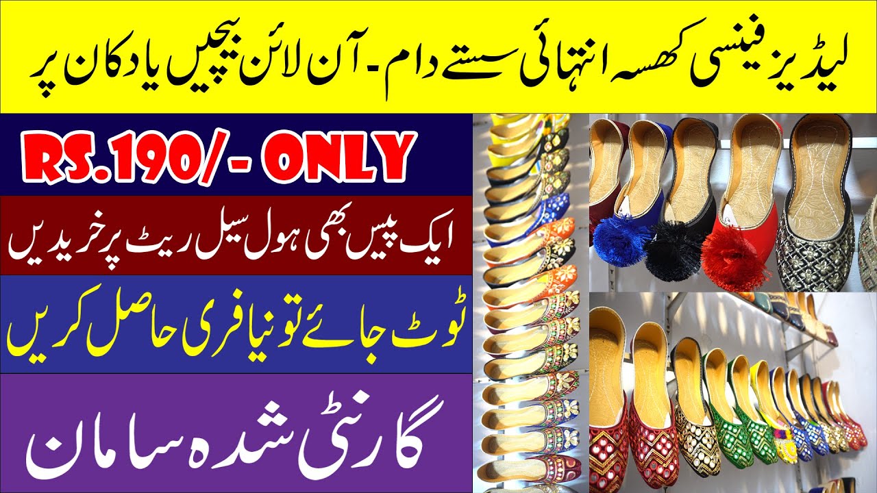 Ladies Khussa Business | Online Business Idea | Make Money Online | Grow Pakistan