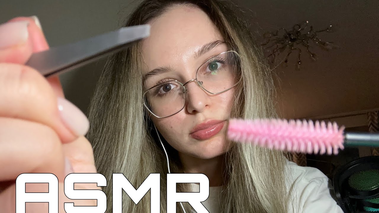 АСМР| СДЕЛАЮ ТЕБЕ БРОВИ 💓