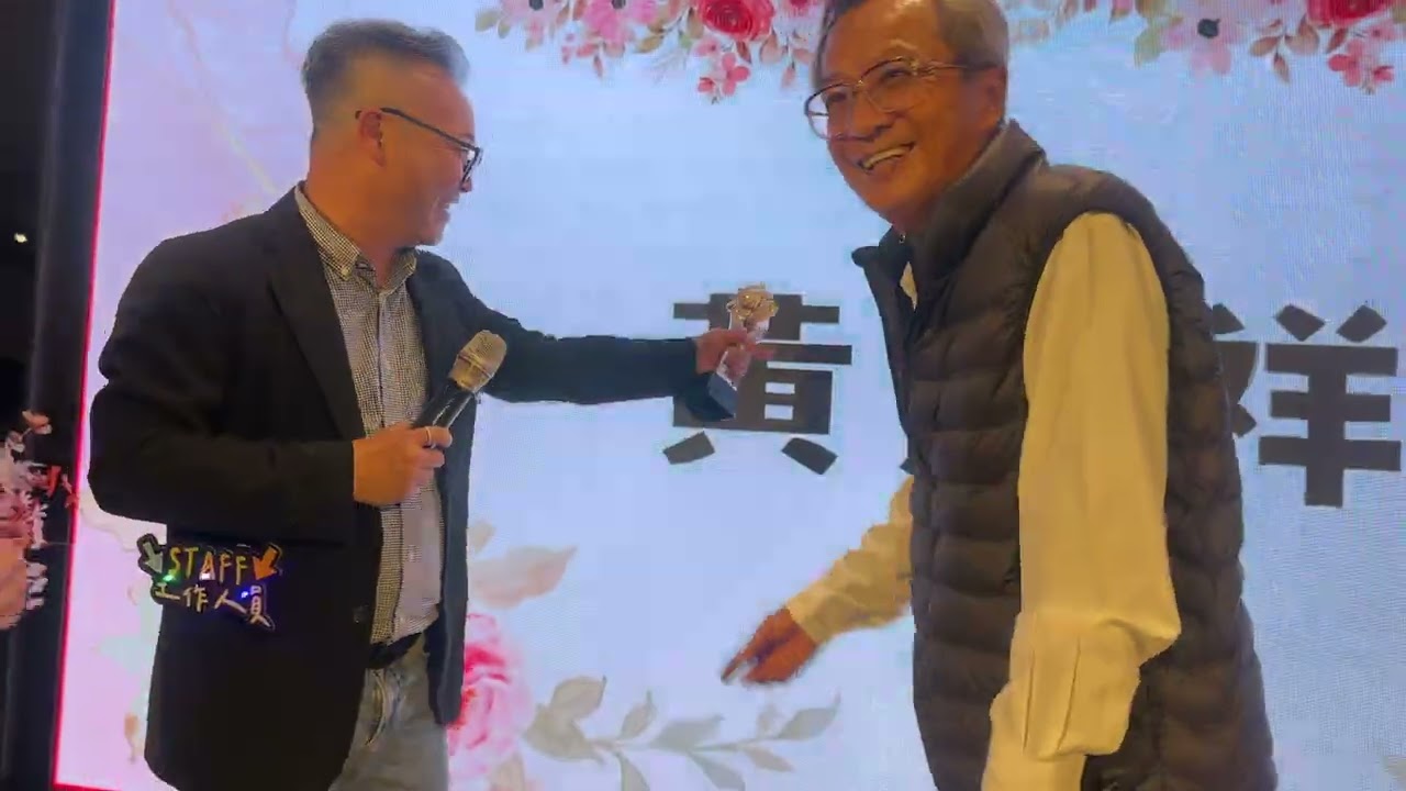2026森業尾牙宴 福委交接
