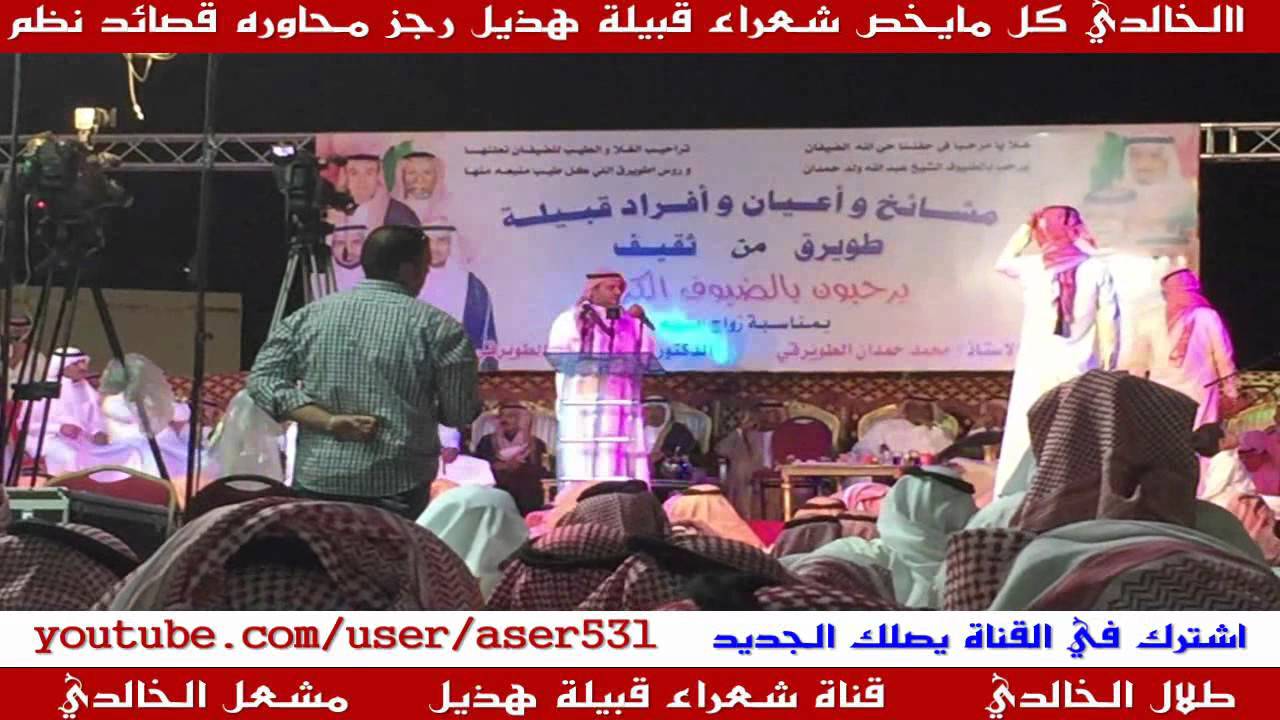 موال ناري حامدالقارحي وفواز العزيزي ضد حبيب العازمي وسفر الدغيلبي 1436/10/16