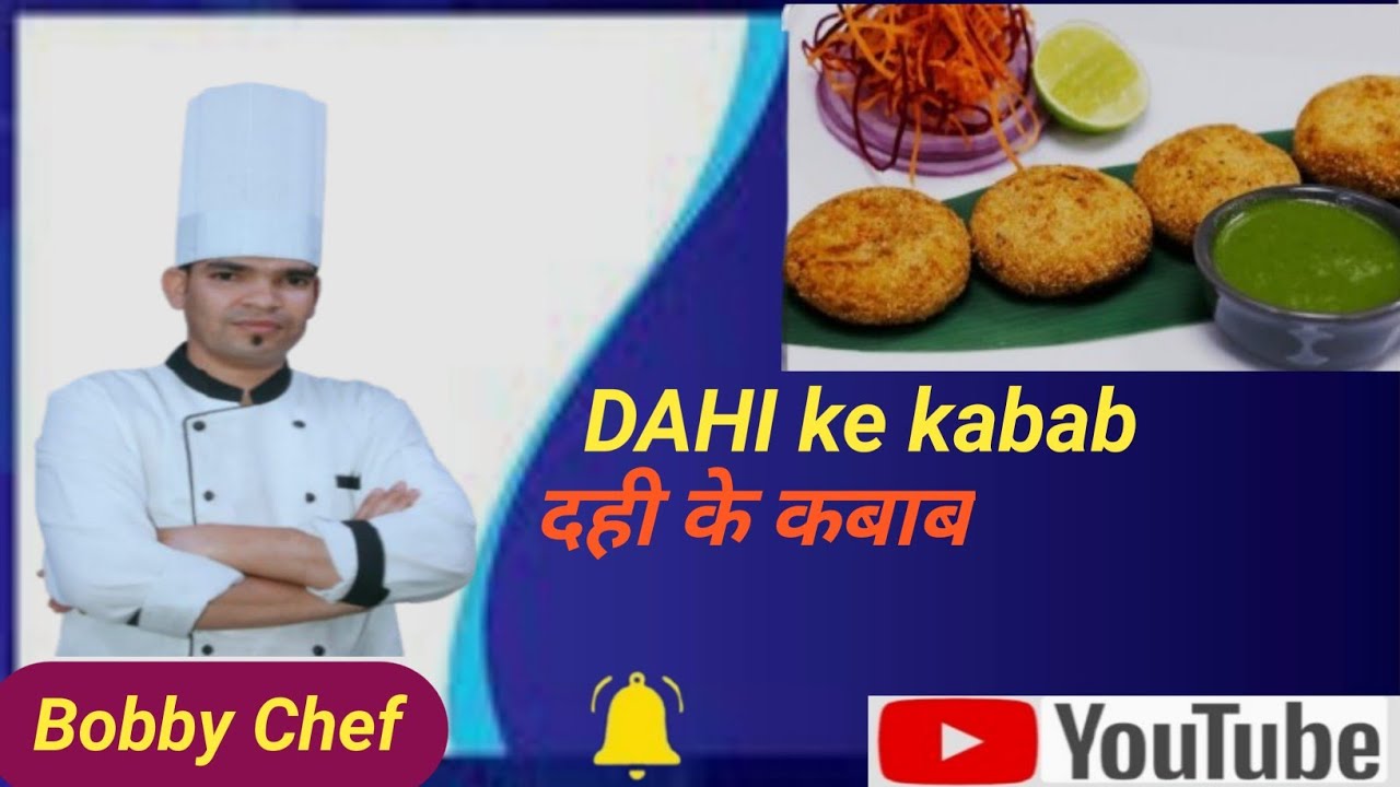 DAHI #KE #KABAB #IN #RECIPE #AND #CRUNCHY #TASTY #FOOD #दही के #कबाब #इन #रेसिपी 