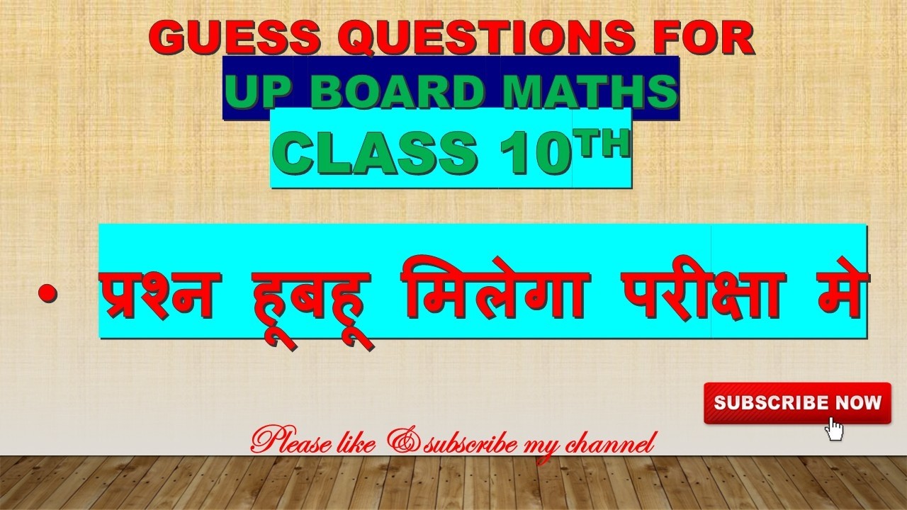 10 UP Board 1@Aaha Champs Academy
