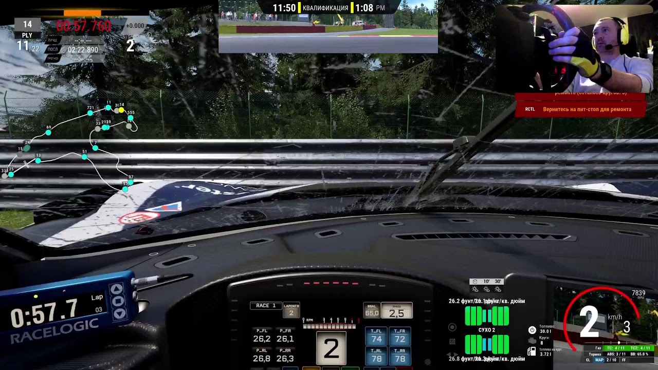 Assetto Corsa Competizione. Злива на Сільверстоуні. Стрім Українською!