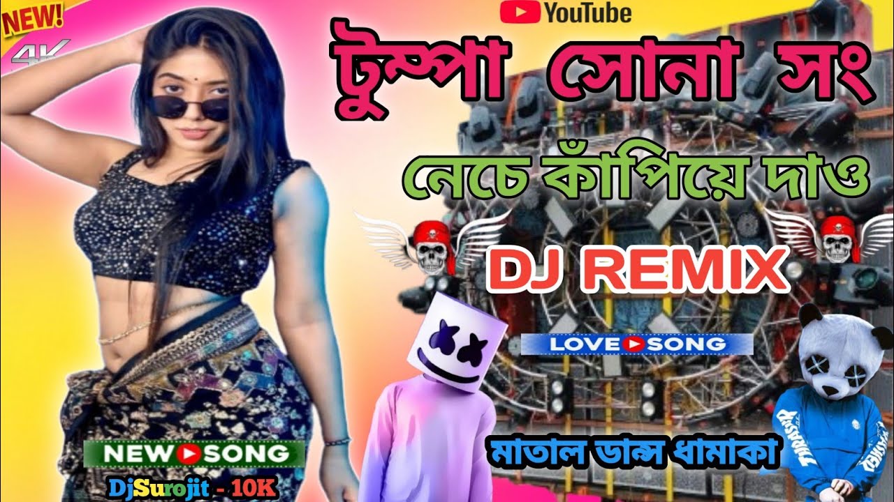 Changra Cheler Ghum Kereche Tumpa Sona || Dj Remix 2026 || Purulia Hot True Love Dance Mix || Song