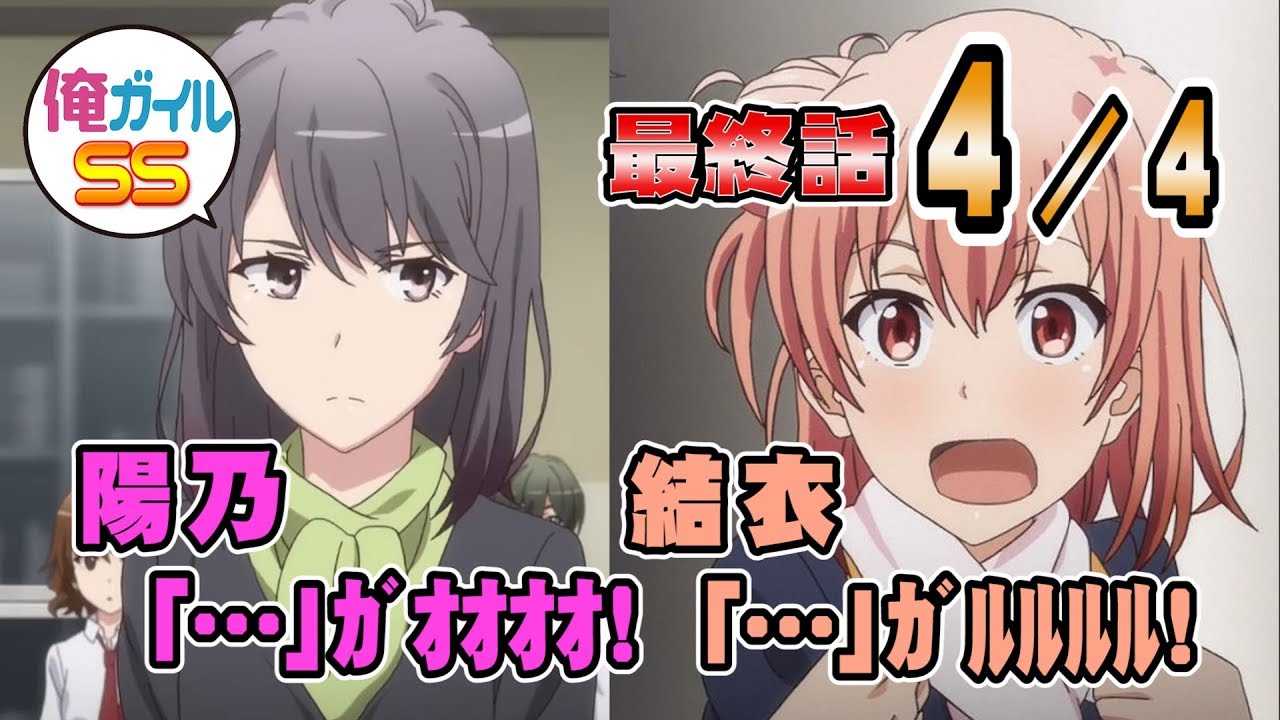 俺ガイルSS 八幡「いきなり魔王が攻めてきた」 ４／４