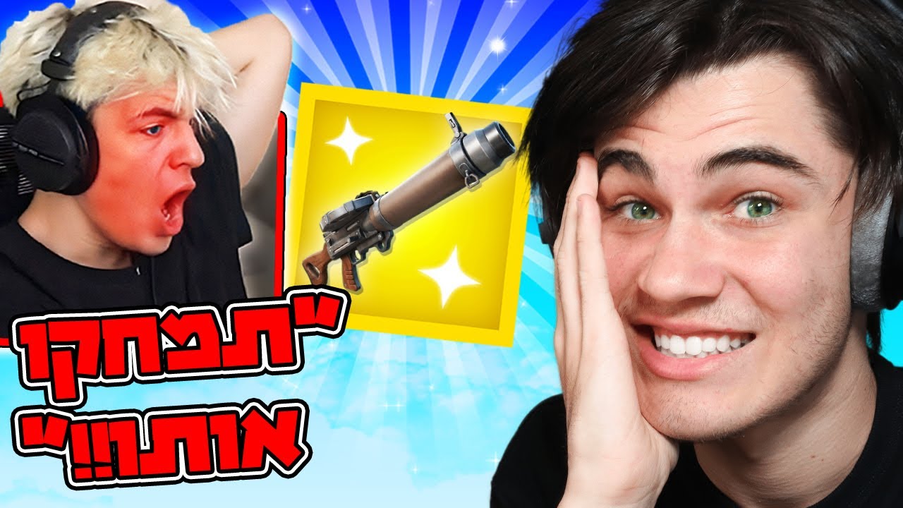 הנשק שכל השחקנים שונאים.. (שבור מדי!)