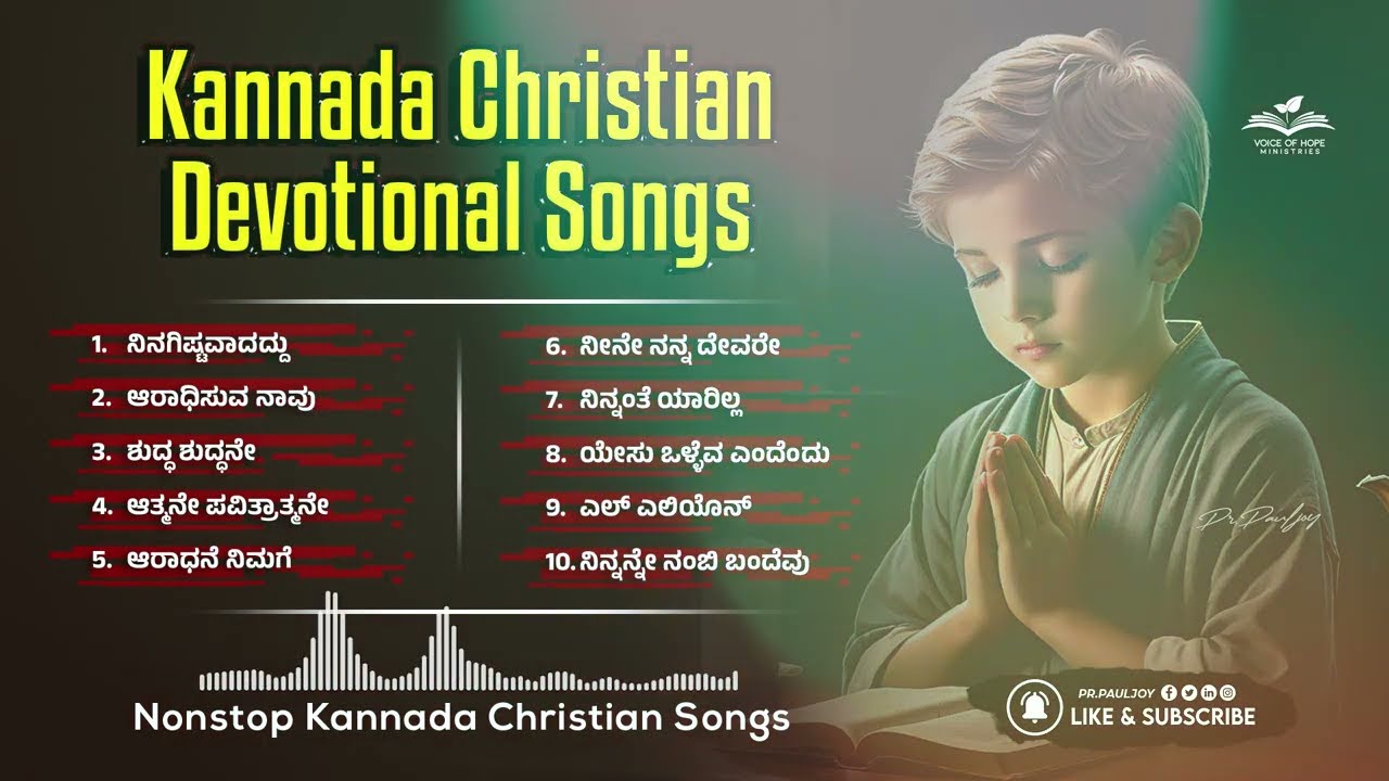 Kannada Christian Devotional Songs | ಕನ್ನಡ ಸ್ತುತಿ ಗೀತೆಗಳು । Non Stop Praise & Worship Playlist 2024