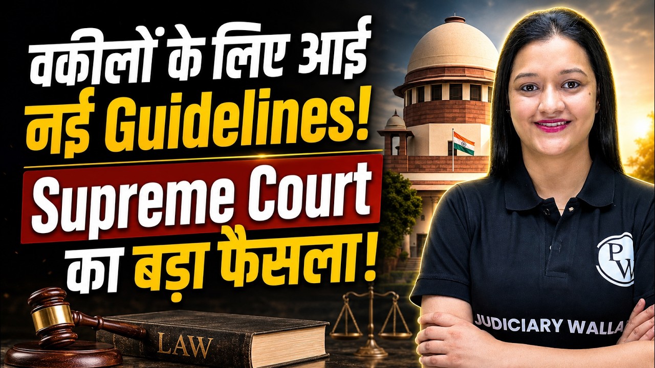 New Rules for Advocates | New Guidelines for Advocates By Supreme Court | PW Legal Skills