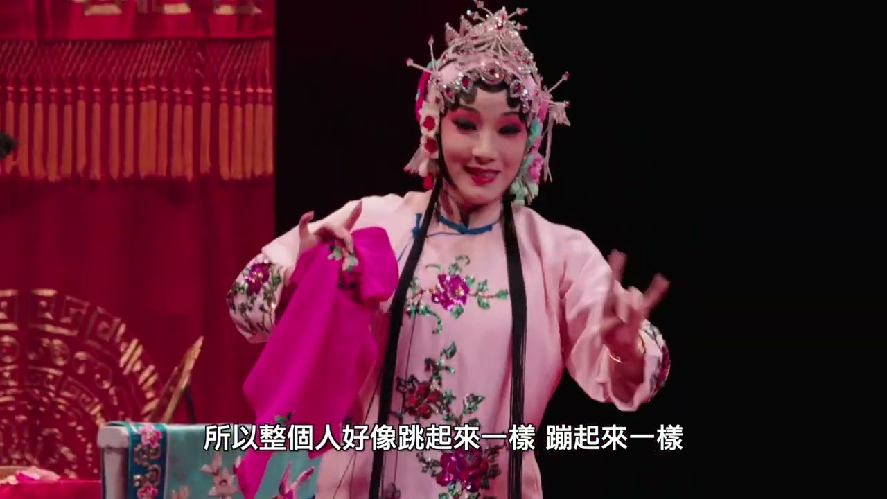 王安祈說老戲《當愛情來敲門-大劈棺》