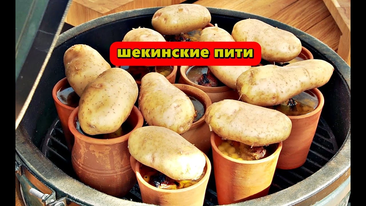 Пити Шекинское