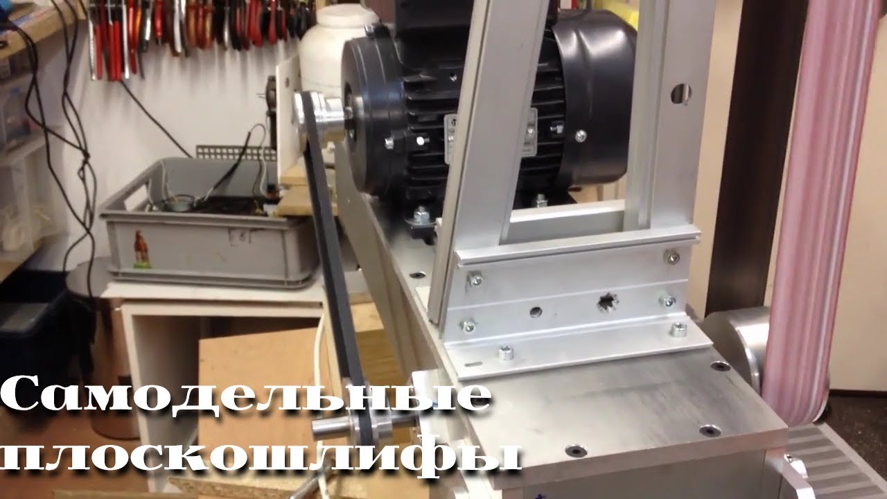 Самодельные плоскошлифовальные станки /|\ Homemade Surface