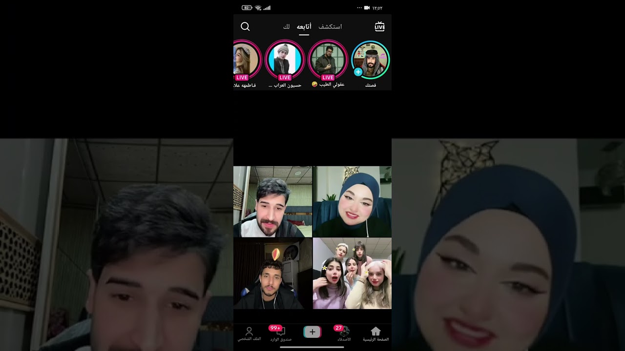 عقيل وصافي وملاك ورسل وصديقاتهة شبعو ضحك😅😂