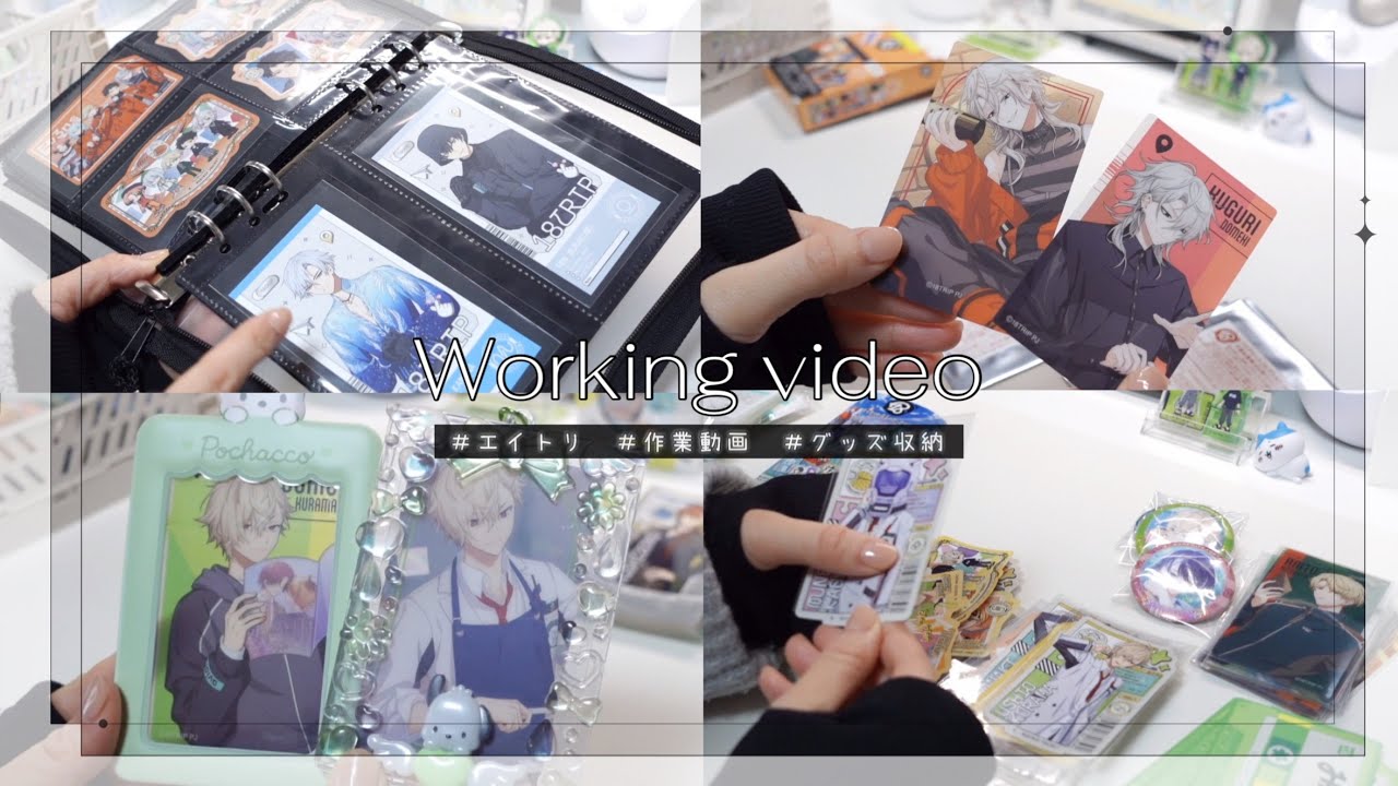 ［作業動画］今年最後のグッズ整理。年末もいつも通りのオタクのvlog