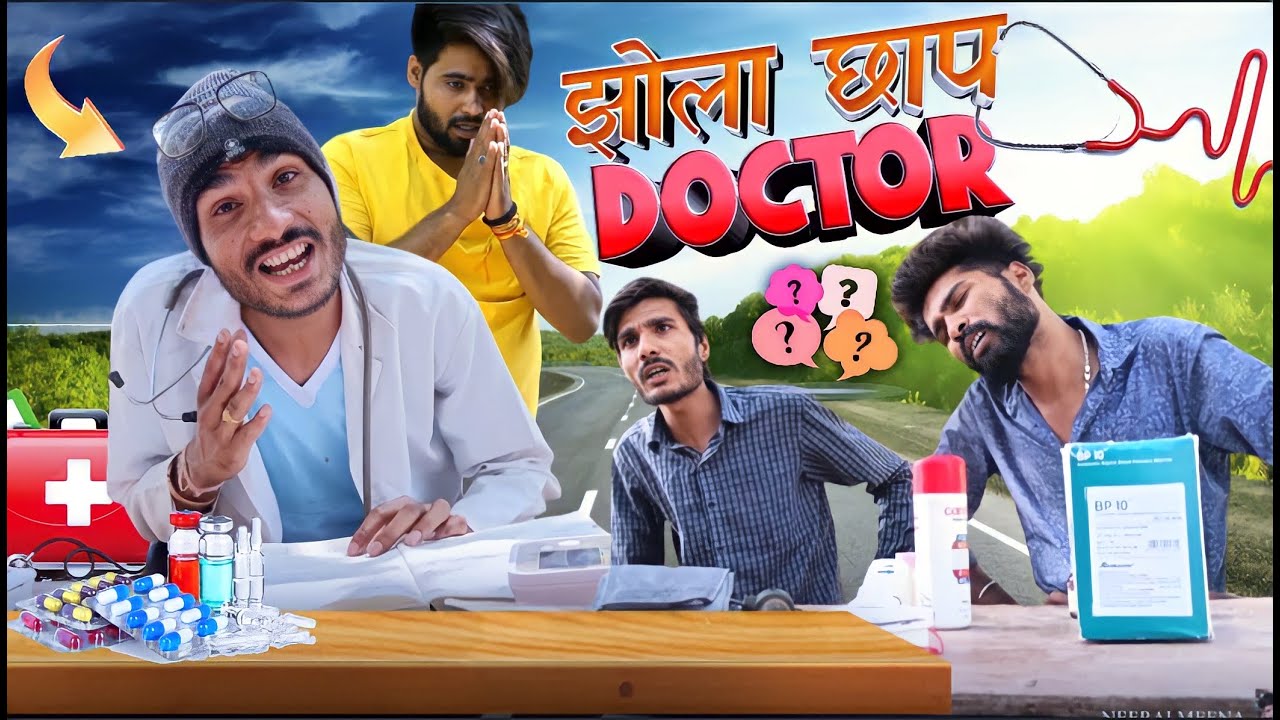 JHOLACHAAP DOCTOR - | झोलाछाप डॉक्टर | - | NEERAJ MEENA | - DOCTOR , JAB DARD KI KOI DAWA NA MILE