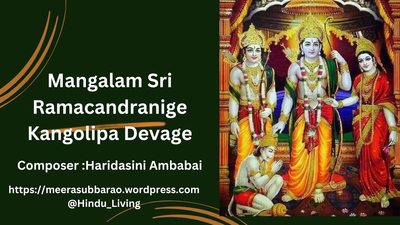 Mangalam Sri Ramacandranige Kangolipa Devage | Haridasini Ambabai